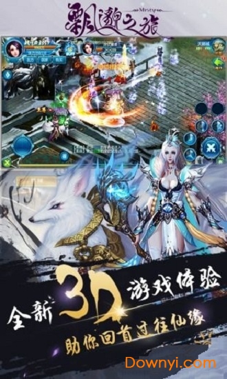 飘邈游戏修改版 v2.0 安卓版1