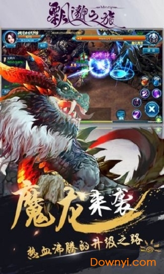 飘邈游戏修改版 v2.0 安卓版2