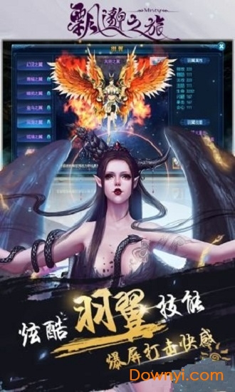 飘邈游戏修改版 v2.0 安卓版3