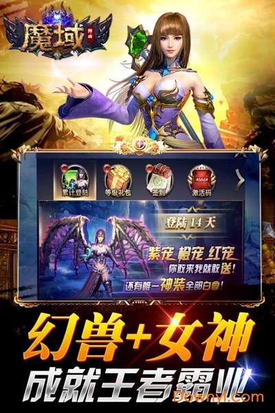 贪玩魔域神曲h5游戏