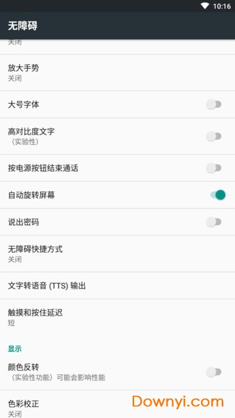 抖音多闪助手免费修改版 v1.3.5.16 安卓最新版1