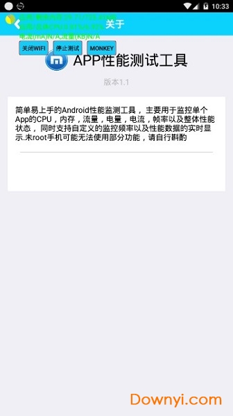 app性能测试工具软件