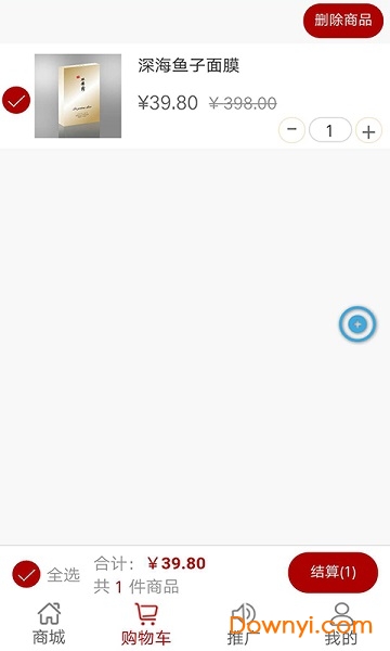 冰姿秀商城手机版 v1.1.0 安卓版0