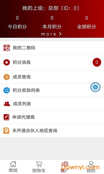 冰姿秀商城手机版 v1.1.0 安卓版1