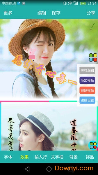 图片文字长图大师手机版 v3.9.0.0406 安卓版1