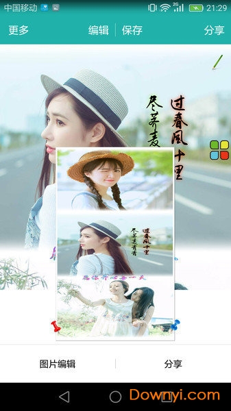 图片文字长图大师最新版下载 图片文字长图大师手机版