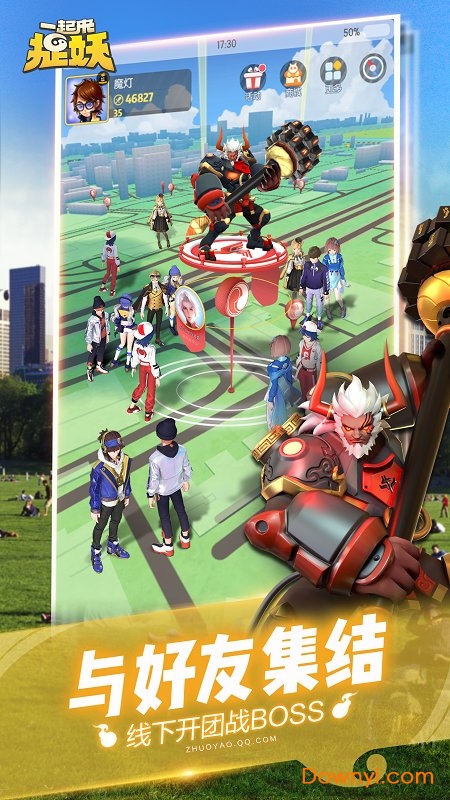 一起来捉妖体验服 1.8.204.1 安卓最新版 0