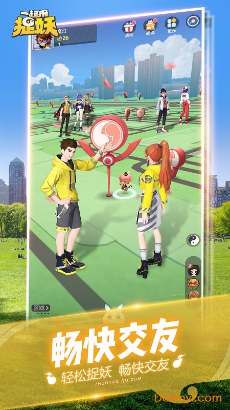 一起来捉妖体验服 1.8.204.1 安卓最新版 3