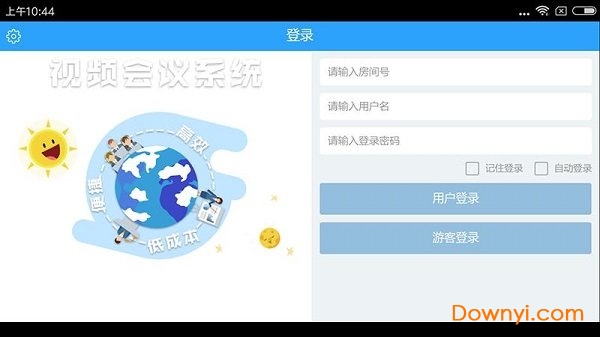 秒会达app v8.1.8 安卓版0