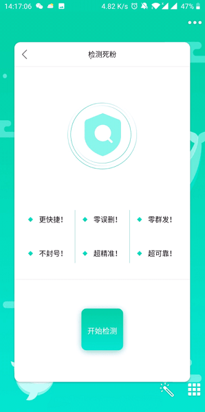微信消息群发app修改版 v1.0.9 安卓最新版0