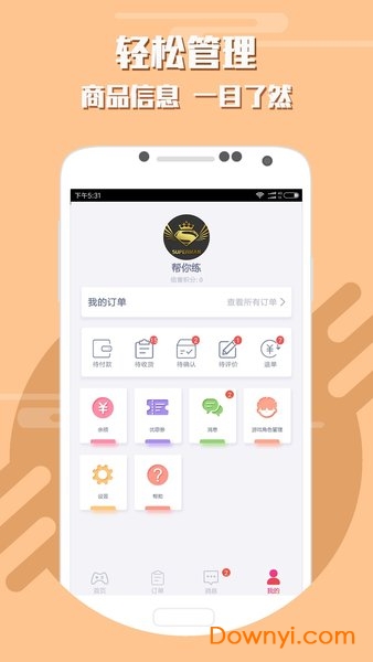 游戏交易市场app v5.7.0.0 安卓版0