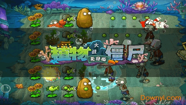 植物大战僵尸无尽中文版
