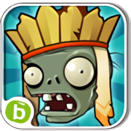 植物大战僵尸繁中版破解版下载