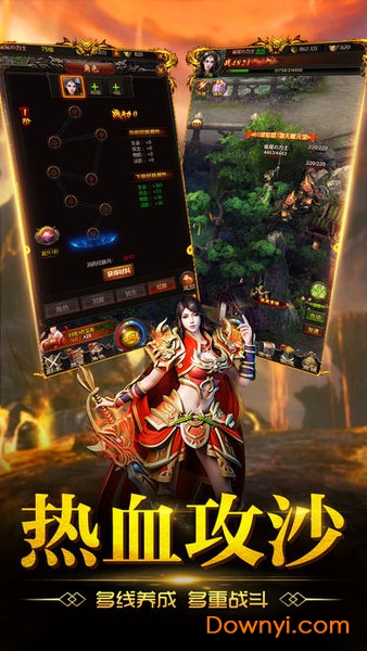 烈焰荣光移动版单职业