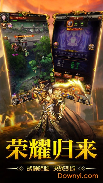 烈焰荣光单职业 v1.0.2 安卓最新版0