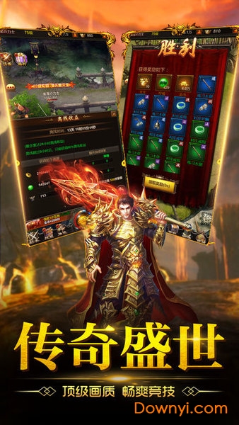 烈焰荣光游戏 烈焰荣光手游