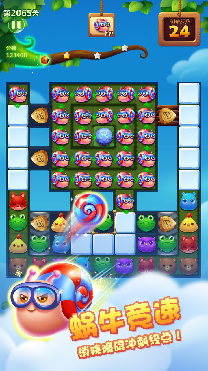 开心消消乐游戏最新版 v1.108 安卓版3
