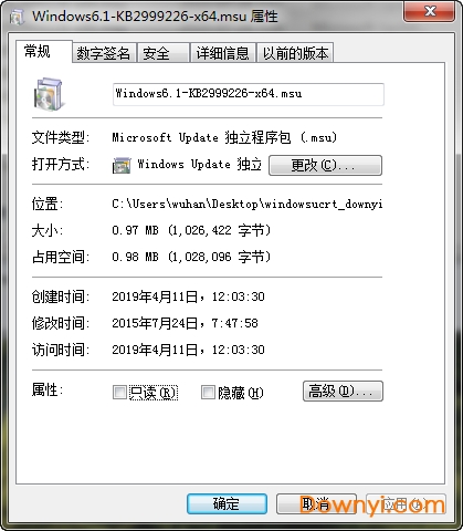 通用crt kb2999226补丁 官方版0