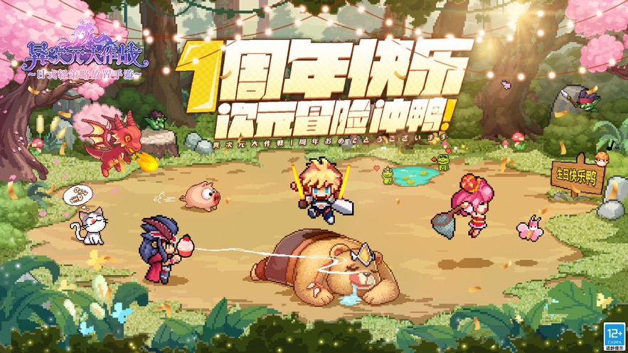 异次元大作战九游游戏 v1.2.41 安卓最新版3