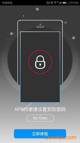 哈弗智家手机版