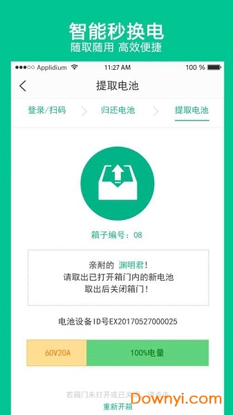 智租出行软件 v3.4.6 安卓版3