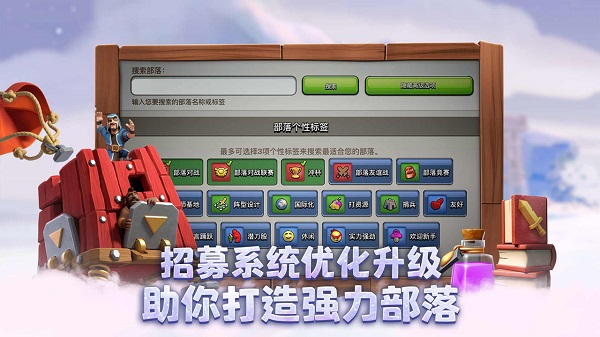 部落冲突光环助手版 v13.180.17 安卓版0