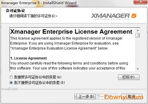 xmanager企业修改版 xmanager修改版