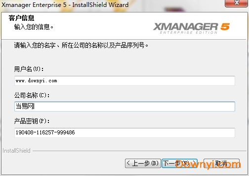 xmanager企业修改版 xmanager修改版