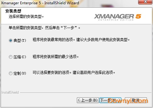 xmanager企业修改版 xmanager修改版