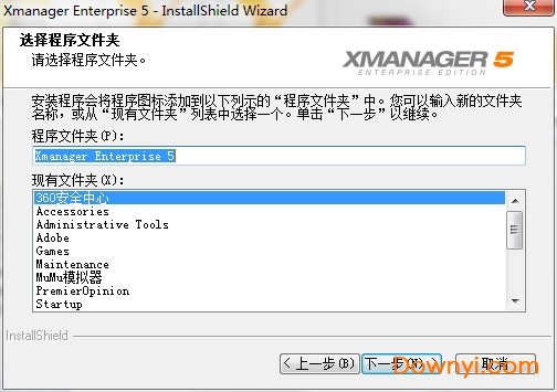 xmanager企业修改版 xmanager修改版