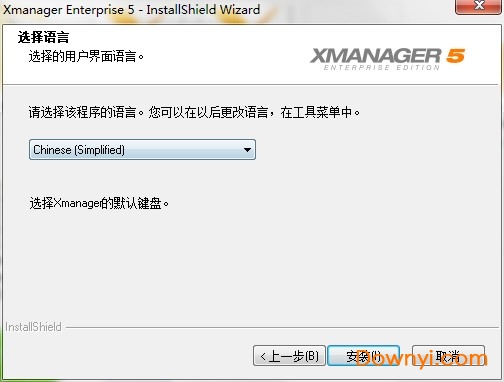 xmanager企业修改版 xmanager修改版