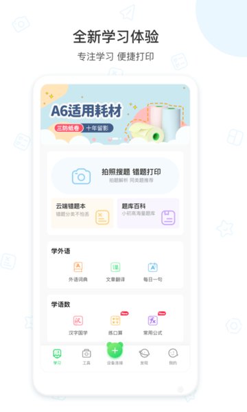 爱立熊苹果版 v5.8.7 iphone版4
