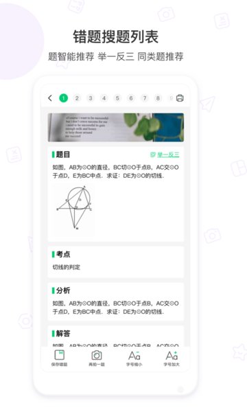 爱立熊苹果版 v5.8.7 iphone版0