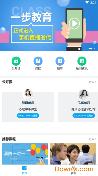 一步教育手机版