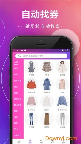 蓝莓院子平台 v1.0 安卓版1