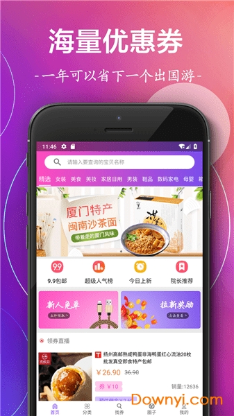 蓝莓院子app