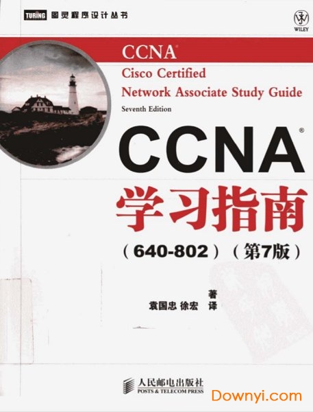 ccna学习指南第七版 中文版0