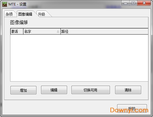 我的世界编辑器pc版