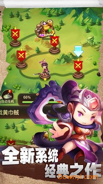 放开吧三国2变态版