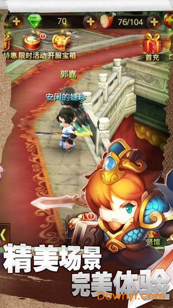 放开吧三国2满v版 v1.0.29 安卓版1