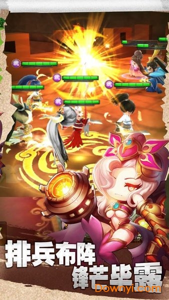 放开吧三国2满v版 v1.0.29 安卓版2