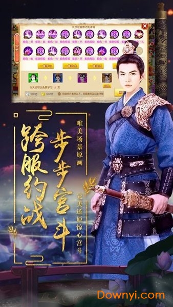 宠魅之丽人战歌bt版 v1.0.0 安卓版2