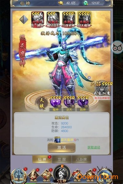 剑决天下小米游戏 v1.5.7 安卓版1