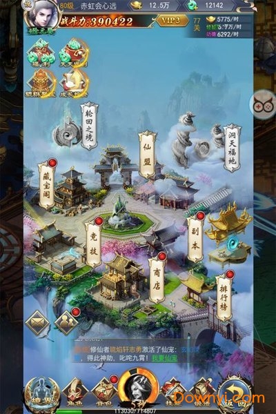 剑决天下小米游戏 v1.5.7 安卓版2