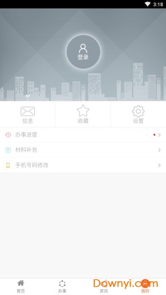 长沙人才网 v1.0 安卓版3