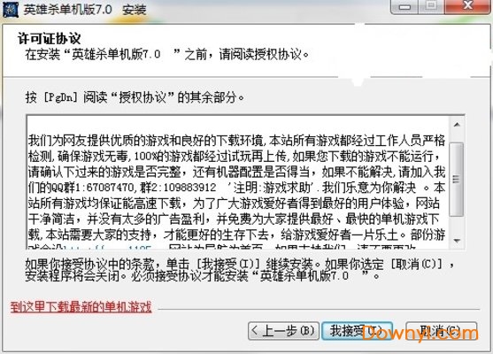 英雄杀单机版pc版