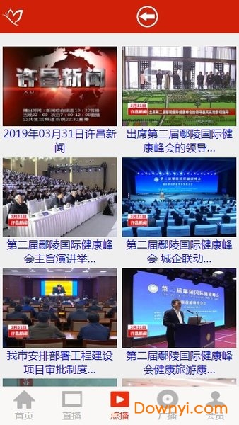 许昌融媒手机台 v5.1.0.0 安卓最新版1