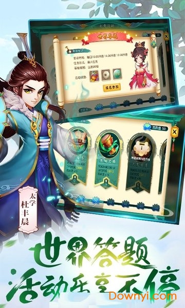 无敌大师兄游戏 v1.0.0 安卓版 1