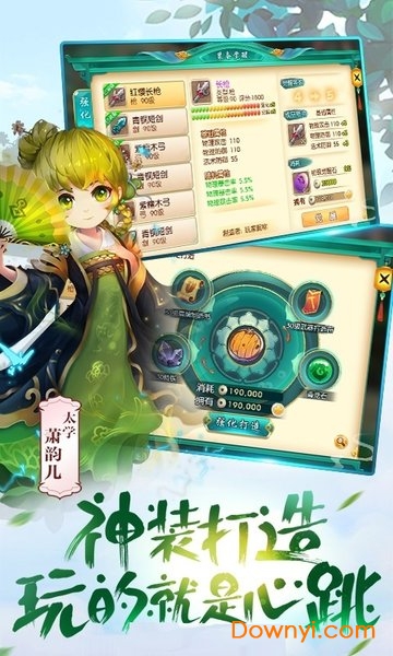 无敌大师兄手游 无敌大师兄游戏