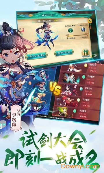 无敌大师兄游戏 v1.0.0 安卓版 0